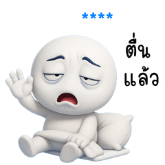 My name is ***: Ver.HuaKlomGrian 3D