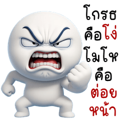 HuaKlomGrian 3D (THAI)