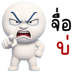 HuaKlomGrian 3D (E-San)