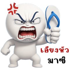 HuaKlomGrian 3D (Big Sticker)