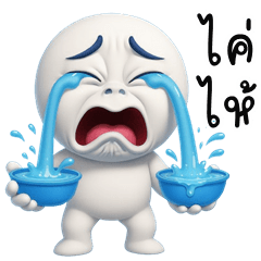 HuaKlomGrian 3D (Kum-muang)