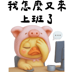 小黃鴨幹話大全