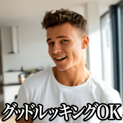 動く!グッドルッキングガイ!スタンプ01