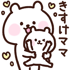 Kisuke's mother cute Sticker