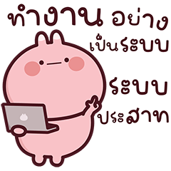 กระต่ายมีโม่: ตัวฉันในหนึ่งวัน