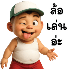 เดอะ คิ้วท์ บอย❤️❤️❤️No.57