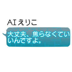 Eriko AI Chatbot Stickers