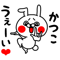 Katsuko love love sticker
