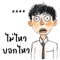 Luak Luak : Fill your name