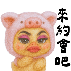 小黃鴨：保持聯絡