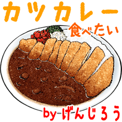 Genjirou  dedicated meal menu sticker.