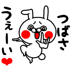 Tsubasa love love sticker
