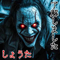 Shouta dedicated kowamote zombie Big