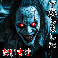 Daisuke dedicated kowamote zombie Big