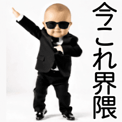 Now this neighborhood baby