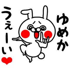 Yumeka love love sticker