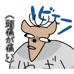 ダイジョウ・ビカ スタンプ