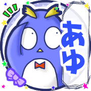 Penguin's name sticker 057t