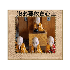 沒必要放