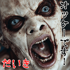 Daiki dedicated kowamote zombie Big