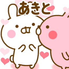 Rabbit Usahina love akito 2