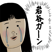 Iwatani is not  cute