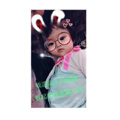 My baby sun