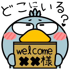 ハシビロコウ de あーる★家族通信