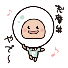 三重弁のパールさん