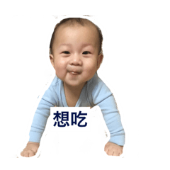 乖乖貼圖