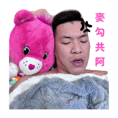 哪泥嘎
