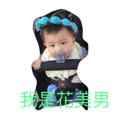宸！生活語