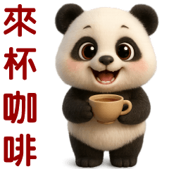 可愛貓熊-家人實用日常