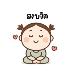 น้องปริ้งน่ารัก(คำพูดสุภาพ)