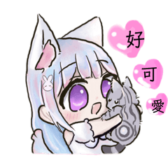 喵少女與狼少年1