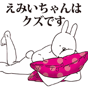 Emiichan is not good