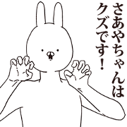 Saayachan is not good