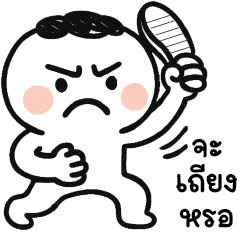 มะอึก จอมกวน 2.