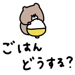 優しいお色のクマ。家族。