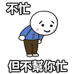 Miss A:卑微打工人3