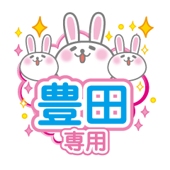 Cute Rabbit Conversation for toyed