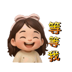 琴Al雙圖