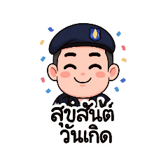 Happy_Police Thai