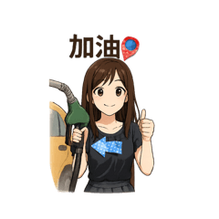 小璇的日常生活