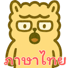 Alpaca Baby: Meh Mood (Thai) Ver4