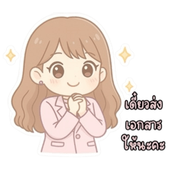 บัญชีงานที่เรารัก v.4