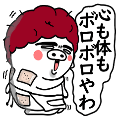 関西弁の白ぶたおかん【ネガティブVER】