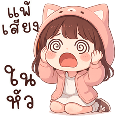 Jeeja cute girl (THAI)