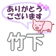 Takeshita's.Conversation Sticker.