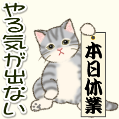 やる気が出ない だらだらにゃんこ